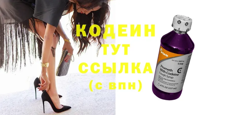 Codein Purple Drank  Ардон 