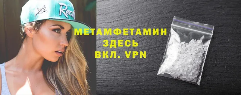 Метамфетамин Methamphetamine Ардон